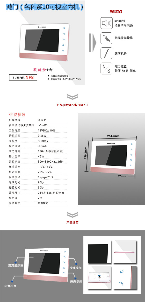 资中县楼宇对讲室内可视单元机