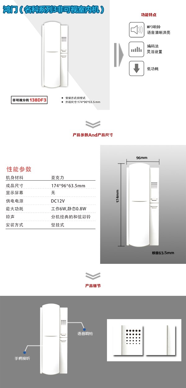 资中县非可视室内分机