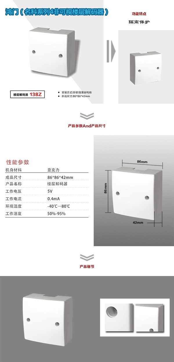 资中县非可视对讲楼层解码器