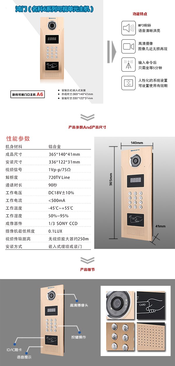 资中县可视单元主机1